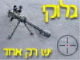 סמל אישי של המשתמש